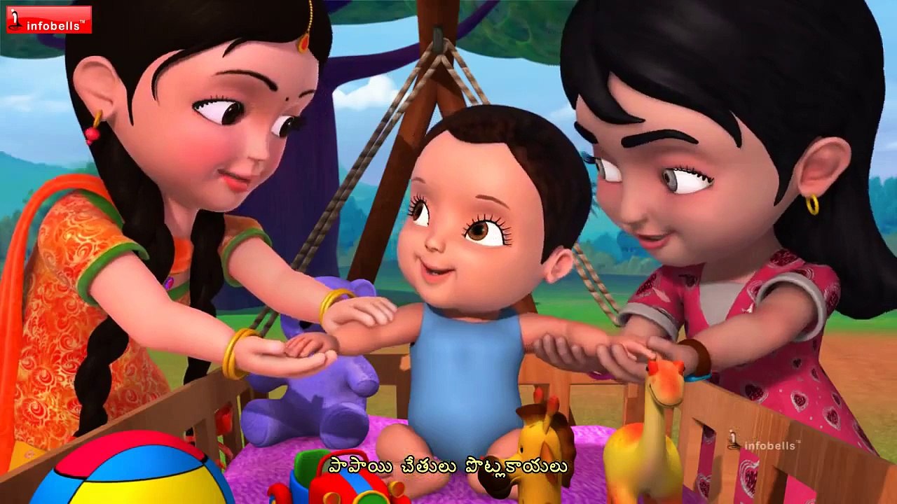 Papayi Kannulu Kaluva Rekulu Baby Song for Children 1 HD