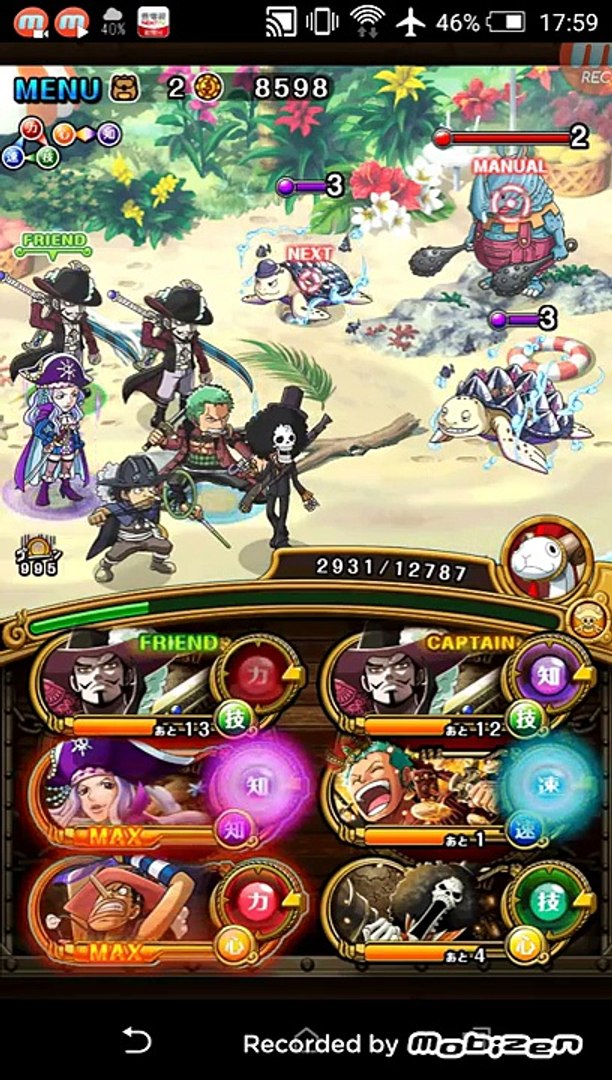 トレクル 夏の娘のパラダイス ペローナ ミホークパで攻略 Video Dailymotion