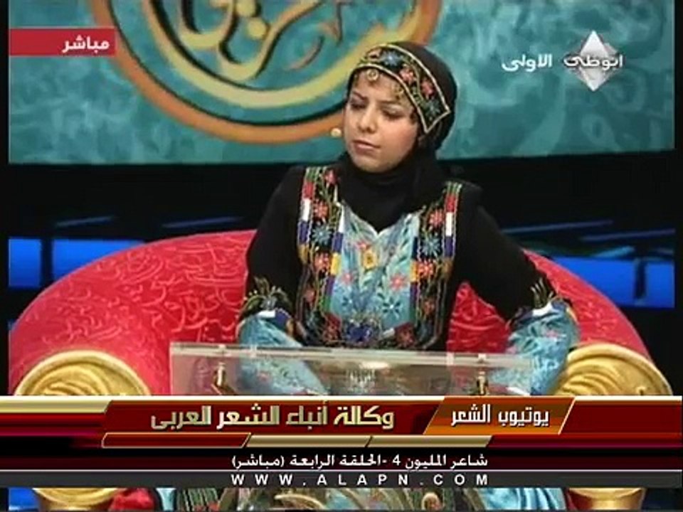 الشاعرة حليمة صالح العبادي - الاردن - شاعر المليون الموسم الرابع - الحلثة الرابعه المباشره - الجزء الثاني