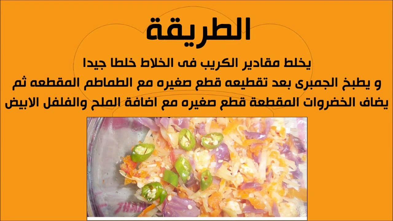 طريقة عمل الكريب المحشى بالجمبرى والخضروات