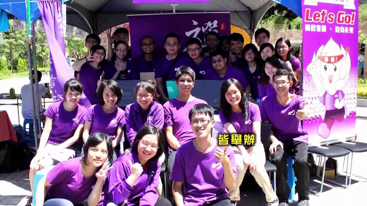 佛教如來宗  - 第3屆大學團如來實證社社團博覽會說明法會精華影片