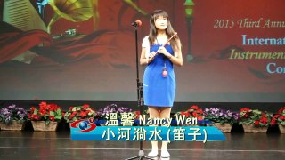 Nancy Wen | 温馨 - 2015 Hua Yue Cup