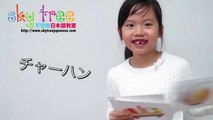 天空樹日本語教室﹣Chloe教你食物名稱 - 2015-Jul-15