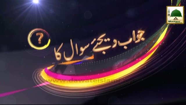 Zehni Azmaish - Question, Kitabullah ki 1 ayat ya Ilm ka 1 Baab Sikhanay ki Fazeelat