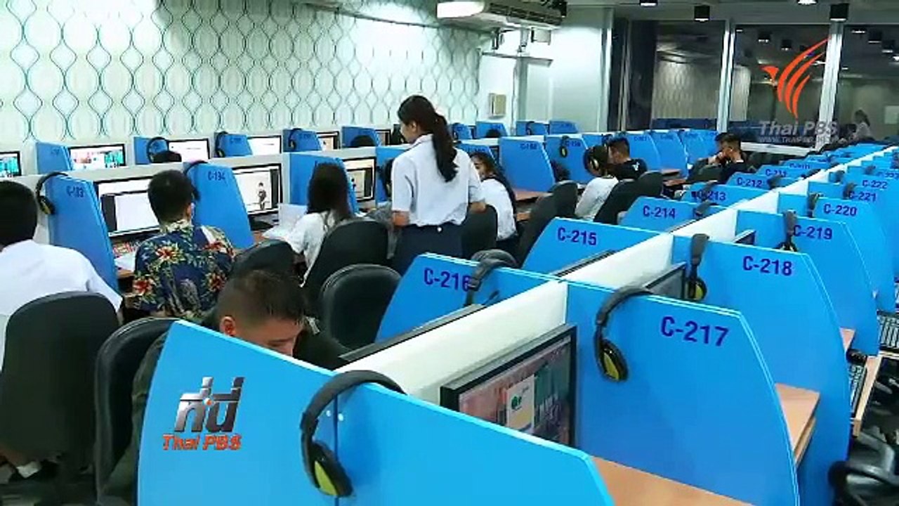 ที่นี่ Thai PBS : กะเทาะเปลือกการศึกษาไทย (27 ส.ค. 57)