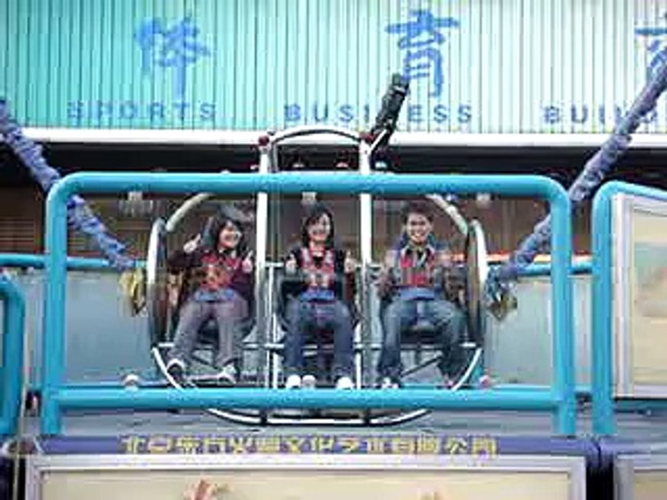 Bungy Ride