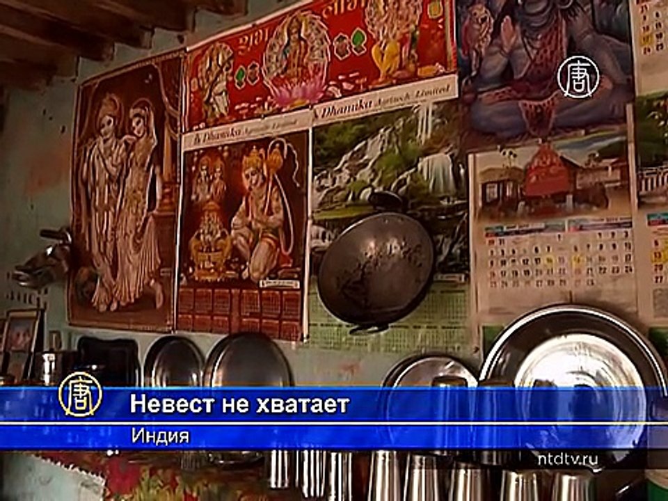 Невест в Индии не хватает из-за абортов