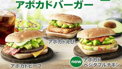 McDonald's Japan: Avocado Beef Burger
