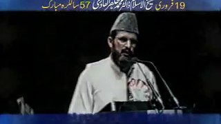 Happy Birthday to Dr. Tahir-ul-Qadri - Peace (2)