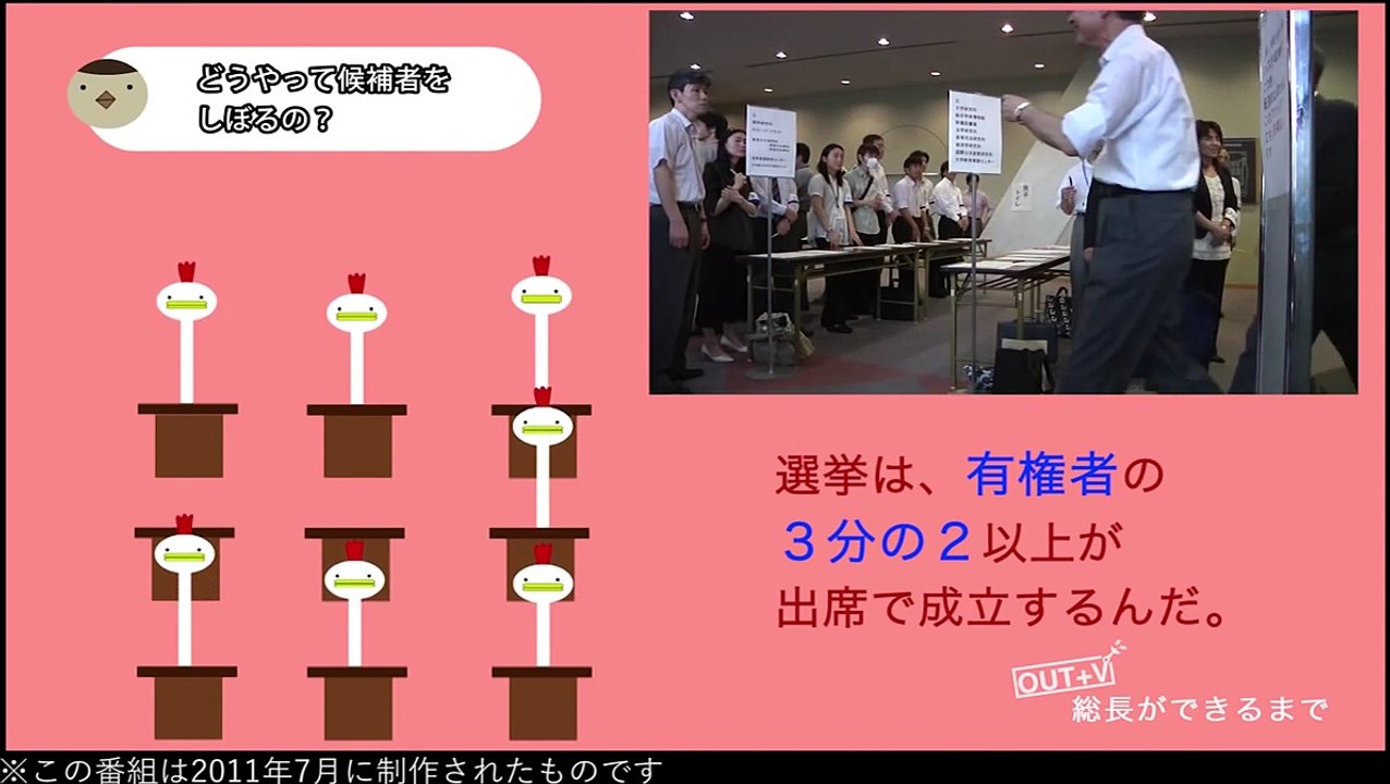 アニメ「総長ができるまで」大阪大学総長選挙（2011）