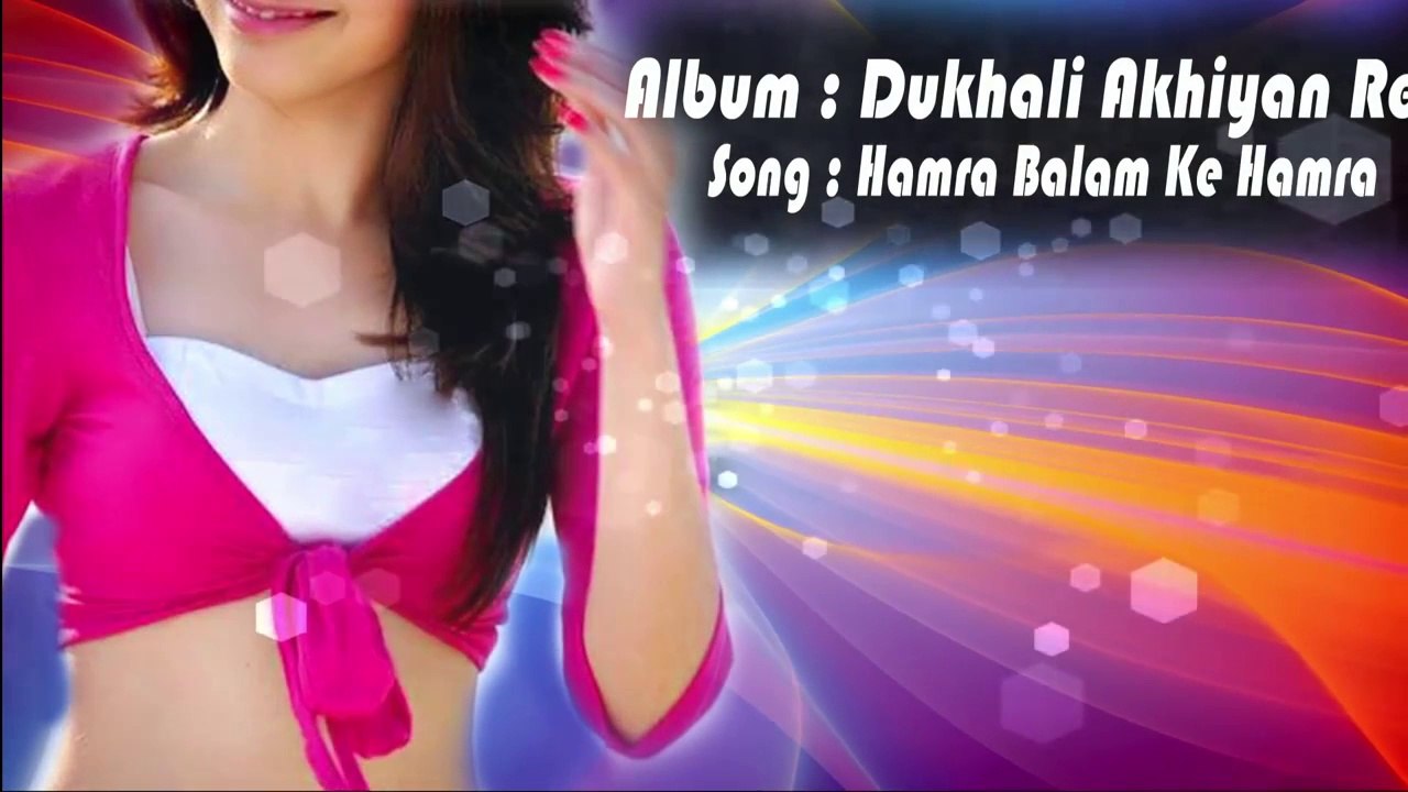 Hamra Balam Ke Hamra | Dukhali Akhiyan Re by  Prem Sagar