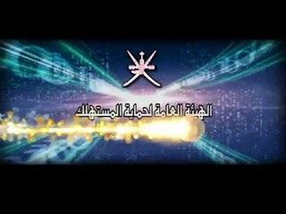 إعلانات تجارية- حماية المستهلك - المنتج المنفذ مركز الاحلام