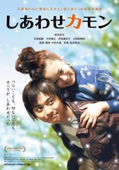 Happiness Come On Full Movie Streaming Online In HD-720p Video Quality (2012)  ✤
