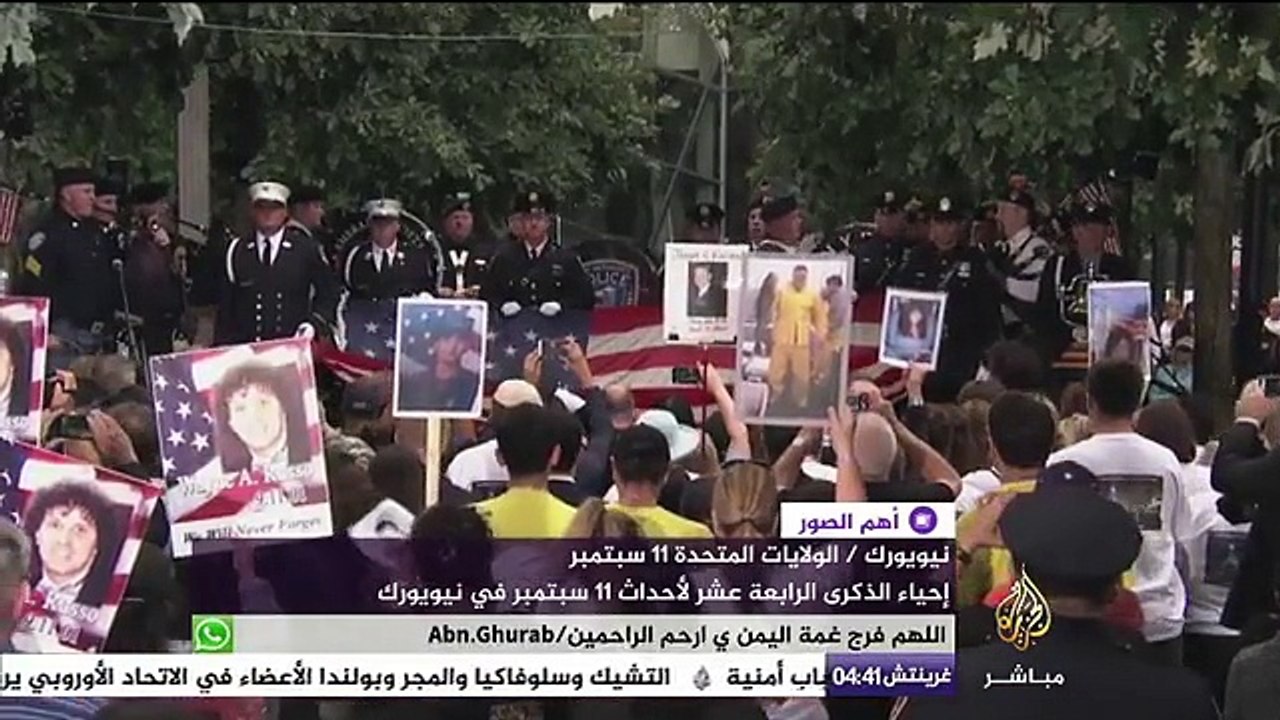 أوباما وزوجته يقفان لحظة صمت تكريما لضحايا هجمات سبتمبر