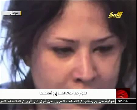 مهزلة القناة الليبية مع ايمان العبيدي