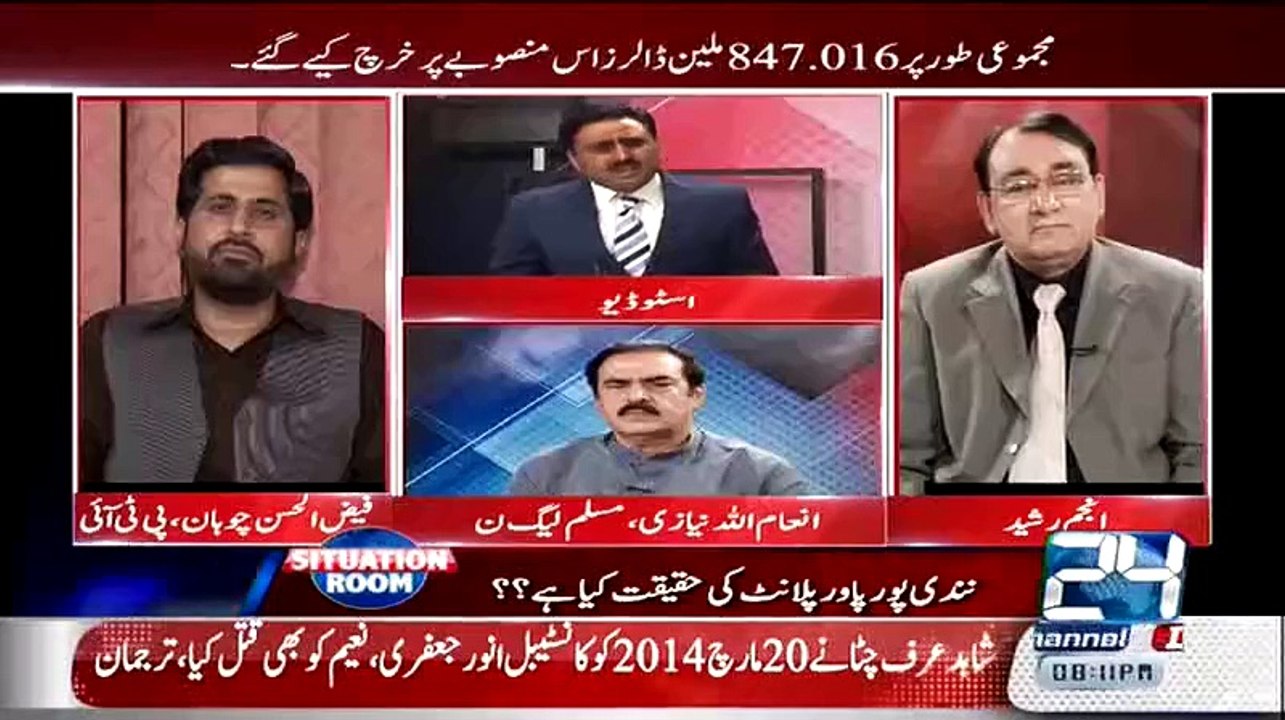 Inaam ullah Niazi Blast On Jam Khan Shoro Fayaz ul Hasan Chohan Laughing