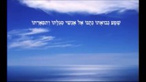 Yossi Azulay Jigdal elohim sa prevodom