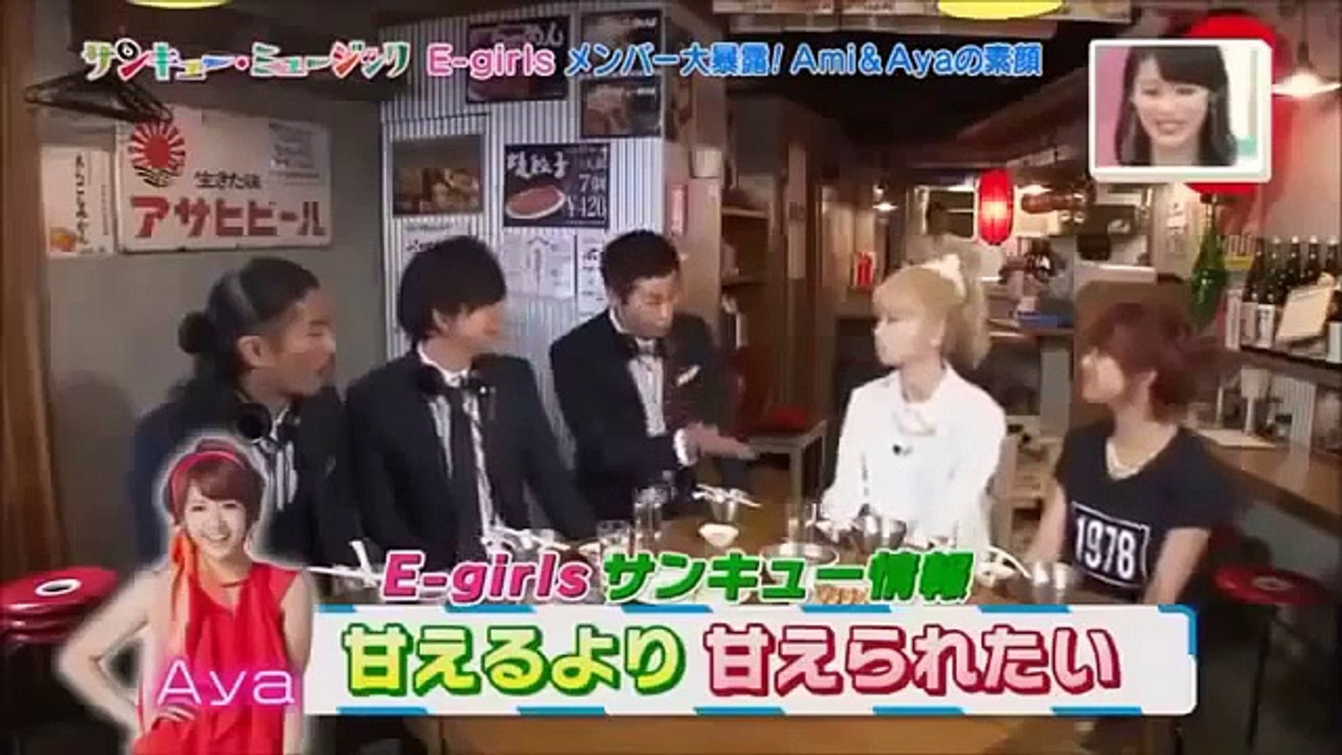 Ami Aya E Girls メンバー大暴露 Ami Ayaの素顔 Video Dailymotion