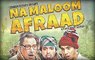 Na Maloom Afraad (2014) Pakistani film 720p  Part 1