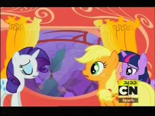 MLP: Friendship Is Magic S01E08 Arabic - Part II