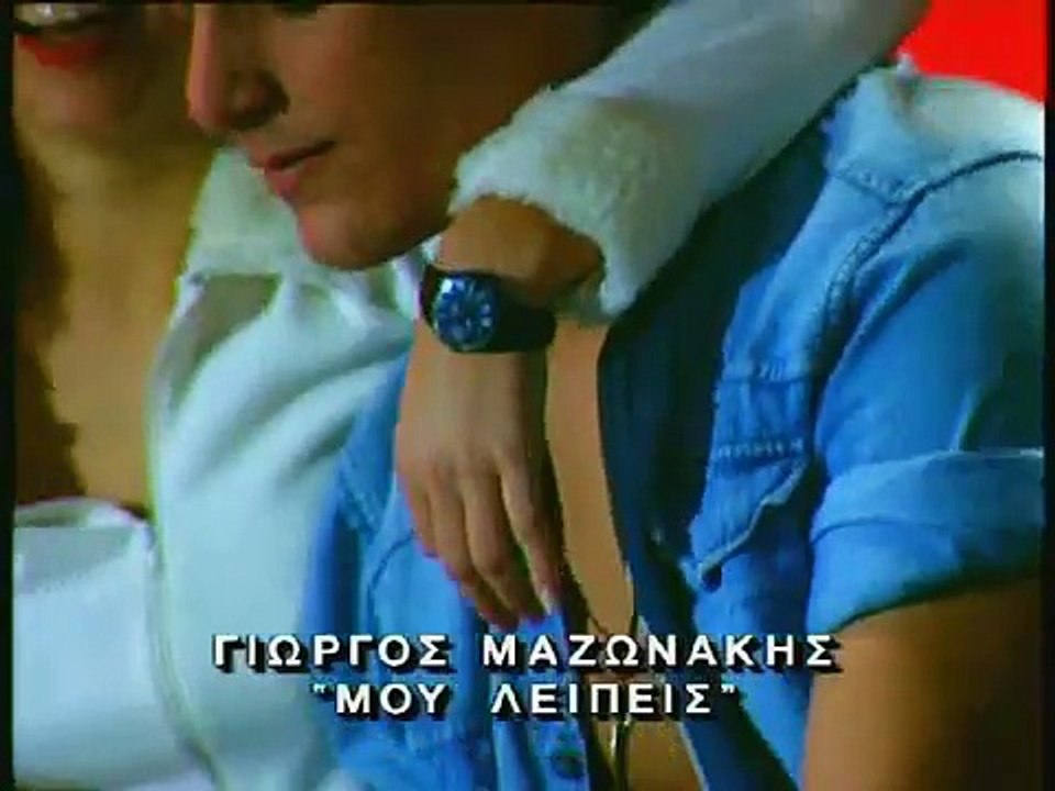 Giorgos Mazonakis - Mou Leipeis