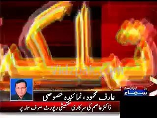Dr Asim Ny Raz Khol Dia Bilawal Bhutto Ka