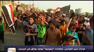 لاسنّية ولاشيعية.. مظاهرات تجوب العراق هل يتجاوزها العبادي بإصلاحات 