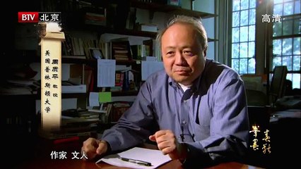 笔墨春秋（1） 呐喊 3/3 BTV高清720P