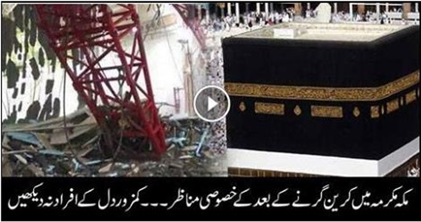 Crane accident in Makkah claims a few lives, hundreds harmed