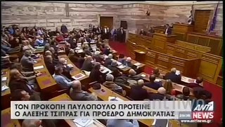 Ο Προκόπης Παυλόπουλος υποψήφιος Πρόεδρος της Ελληνικής Δημοκρατίας