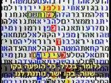 הצופן התנכי חלק 9