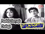 Paaduta Teeryaga Challaga Song From Mooga Manasulu Movie | ANR,Savitri