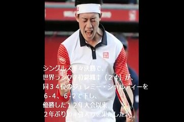 錦織圭 ストレート貫禄勝ちで４強入り！初２週連続Ｖへ満身創痍〈男子テニス 楽天オープン〉