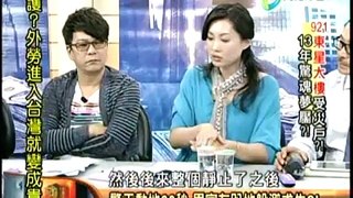 金錢帝國 20121010 災難巧合 ４
