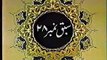 Learn Quran in Urdu 28 of 64