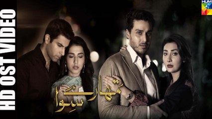 OST Tumhare Siwa | Faiza Mujahid | Full Title Song HQ | YouthMaza.Com