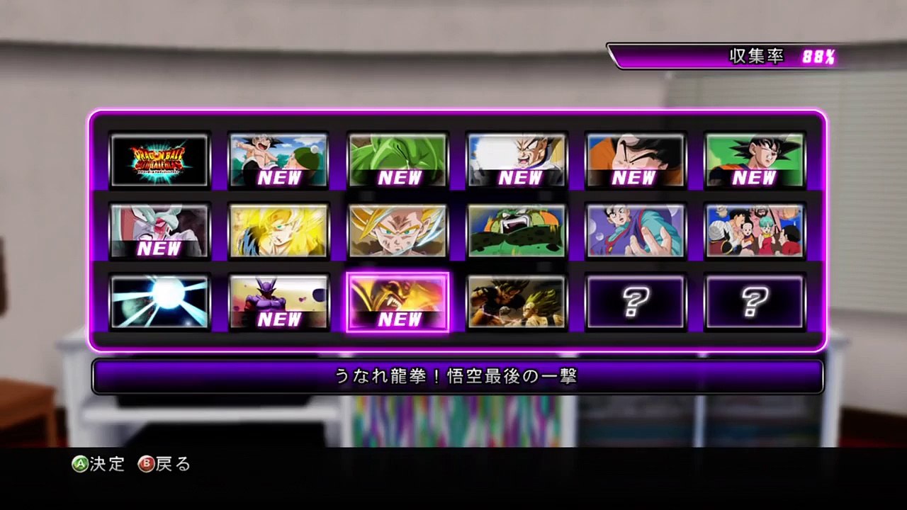 究極の一撃！ 【ドラゴンボール アルティメットブラスト】 ゲームムービー うなれ龍拳！悟空最後の一撃です！ 【pinkcandy360】