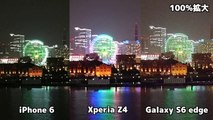 iPhone 6・Xperia Z4・Galaxy S6 edgeでカメラ比較してみた