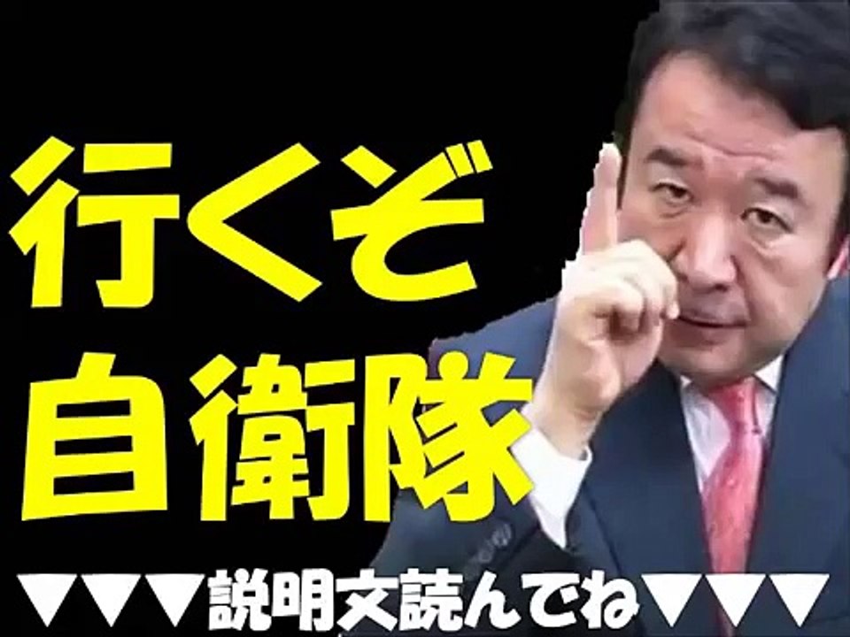 【青山繁晴112】北朝鮮のウソ！国家ぐるみのフザケたビジネス
