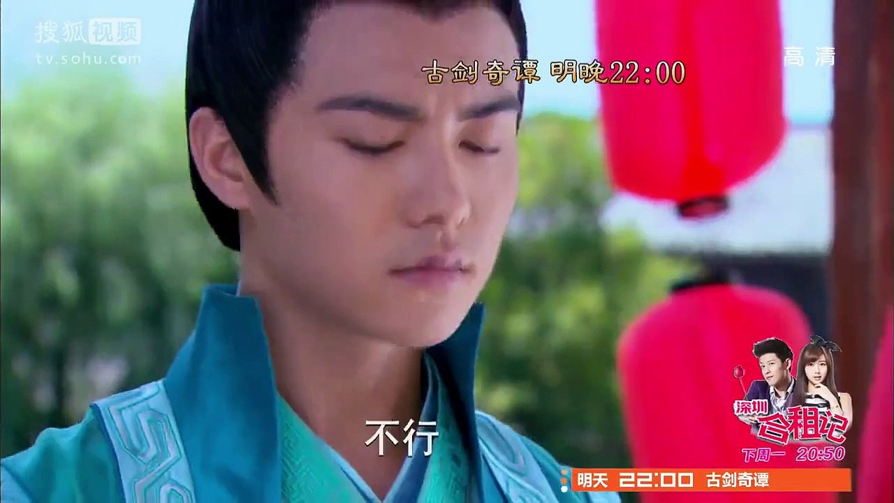 Cổ Kiếm Kì Đàm Tập 11 HD trailer [Full Episode]