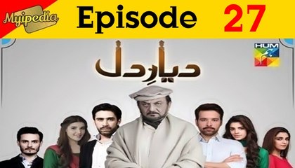 Diyar e Dil episode 27 promo on Hum Tv