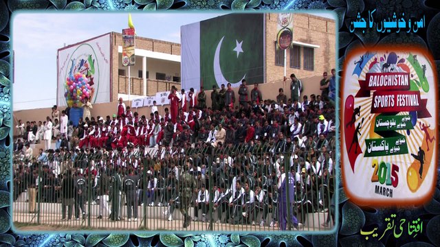 Balochistan Sports Festival 2015 in Quetta Opening Ceremony (SC Comd Address)