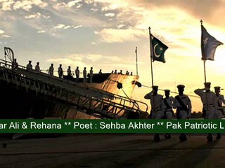 Ya Rab Mere Watan ka Parcham Buland Rakhna by Zafar Ali & Chorus