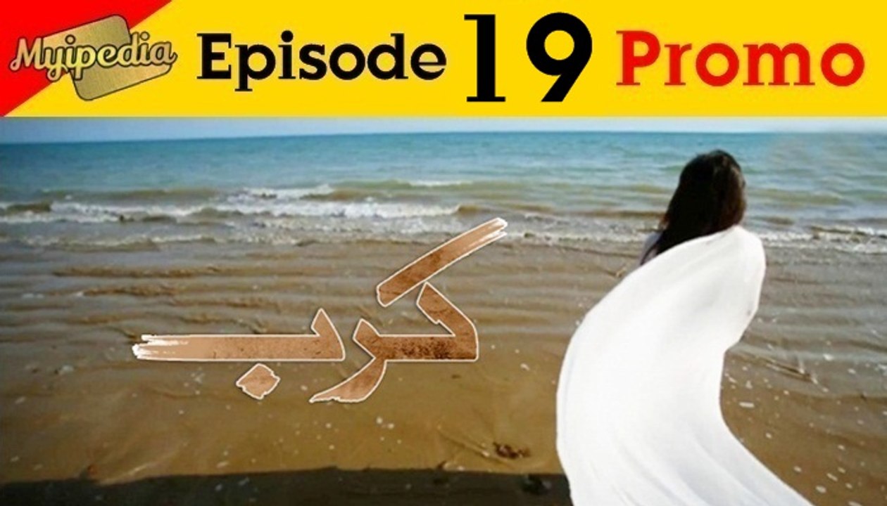 Karb Episode 19 promo on Hum Tv