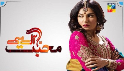 Mohabbat Aag Si Episode 16 Promo on Hum Tv