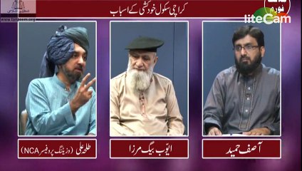 Eduction system of West - مغرب کا تعلیمی نظام