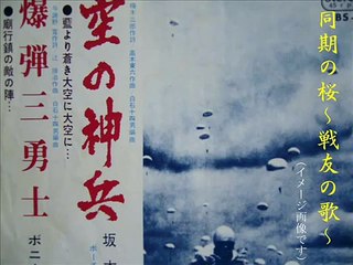 Imperial Japanese Army Songs by Hisao Ito