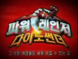 Power Rangers Dino Thunder (Abaranger Korean Version) - Opening [2004]