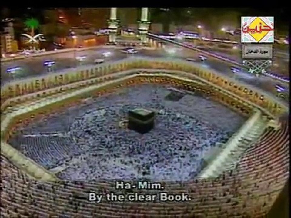 AbdulRahman Al Sudais—Surah Al Dukhan