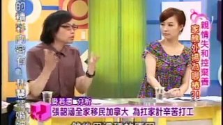 國民大會：親情失和控棄養(1/5) 20090914